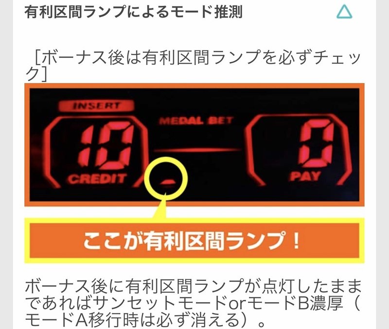 リセだけじゃない】沖っ娘の狙い目考察【6号機最強の荒波スペック?!】|ネスカフェ|note リセだけじゃない】沖っ娘の狙い目考察【6号機最強の荒波スペック?!】|ネスカフェ|note