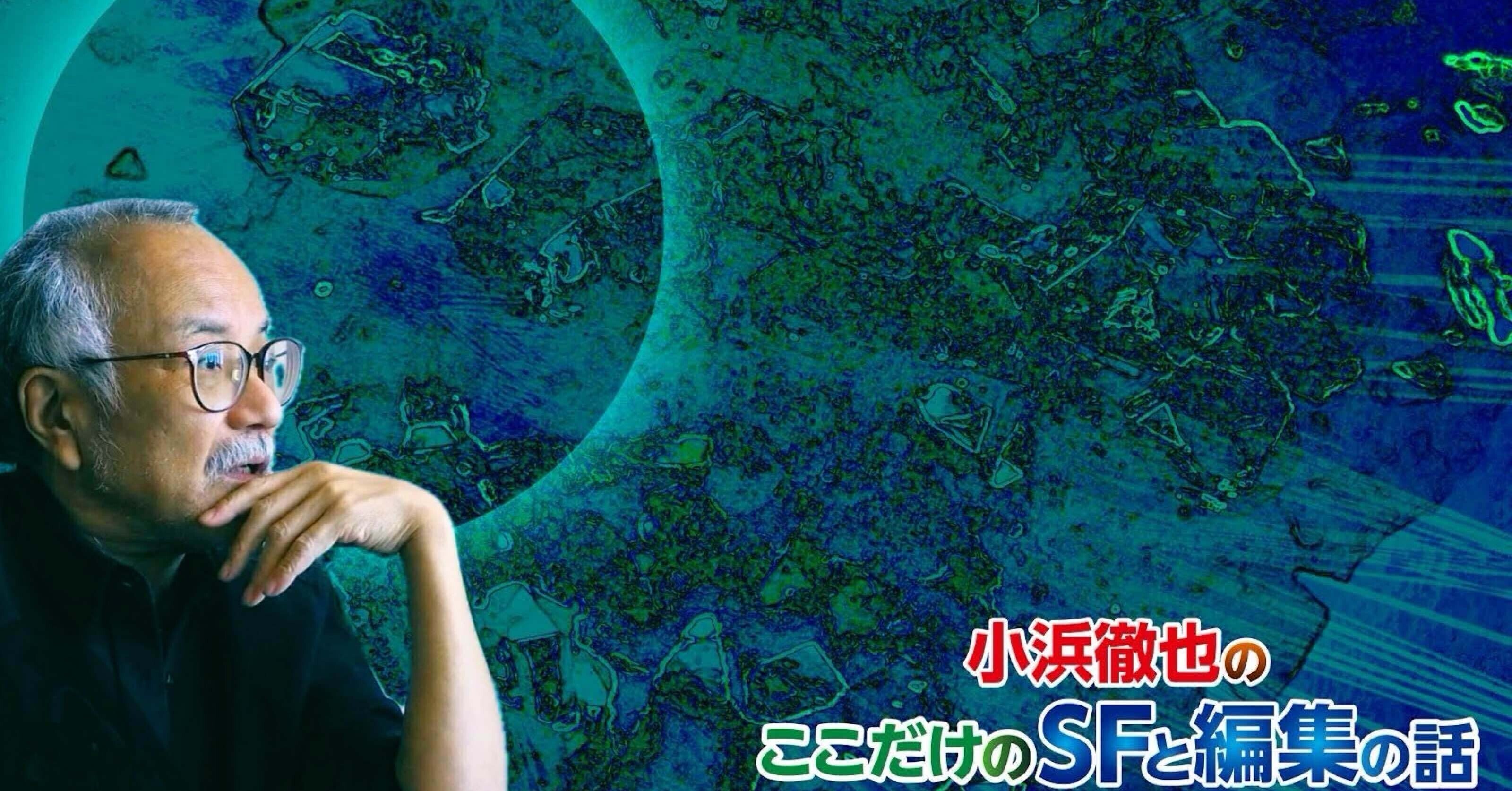 小浜徹也（こはまてつや）｜note