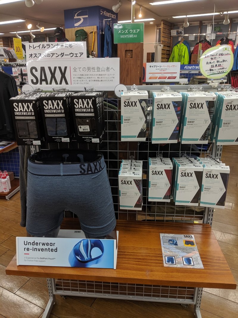 Saxxのパンツを入手せよ 国内取扱店舗紹介 サックス チーム ボールパークポーチ Saxx Note