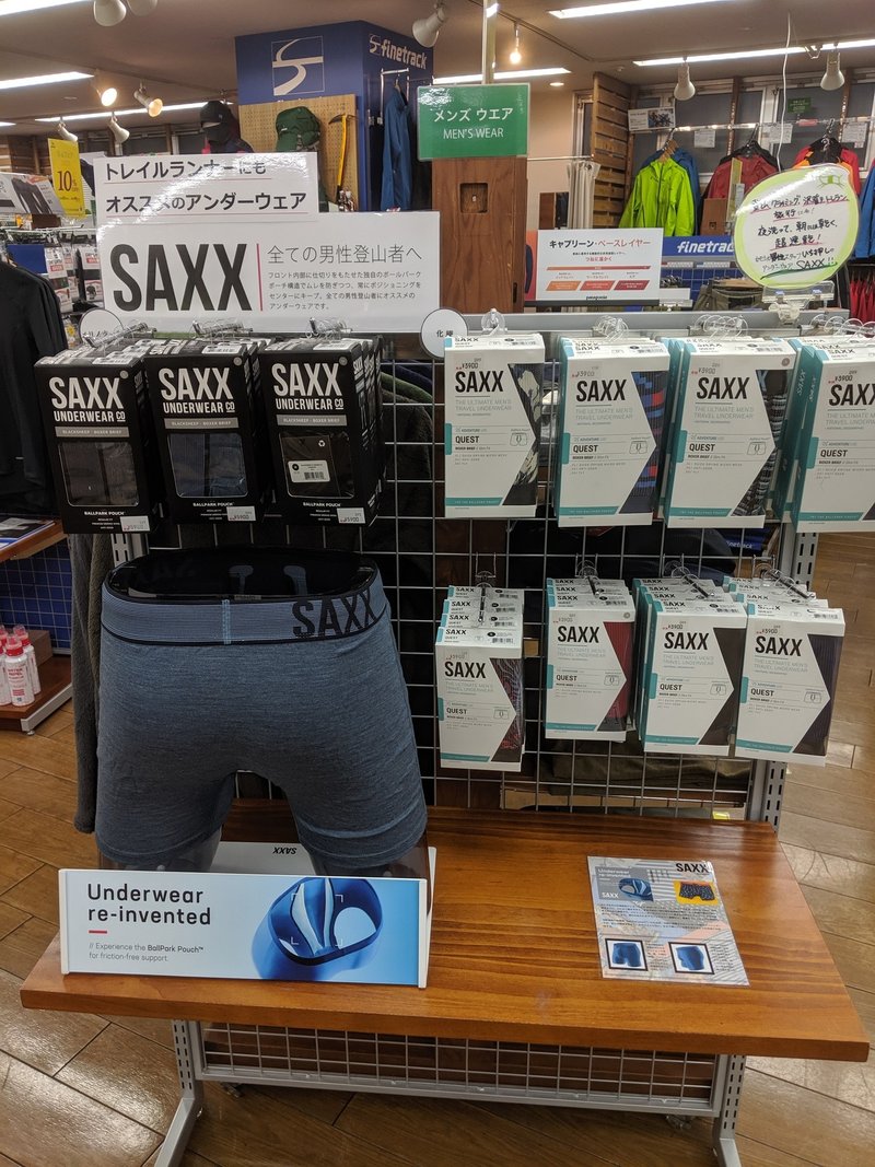 Saxxのパンツを入手せよ 国内取扱店舗紹介 サックス チーム ボールパークポーチ Saxx Note Saxxのパンツを入手せよ 国内取扱店舗紹介 サックス チーム ボールパークポーチ Saxx Note