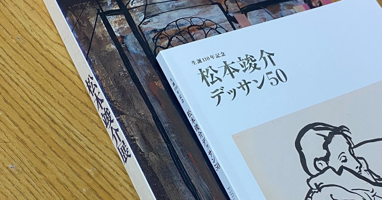 今日の写真 2025年1月13日｜加藤陸王