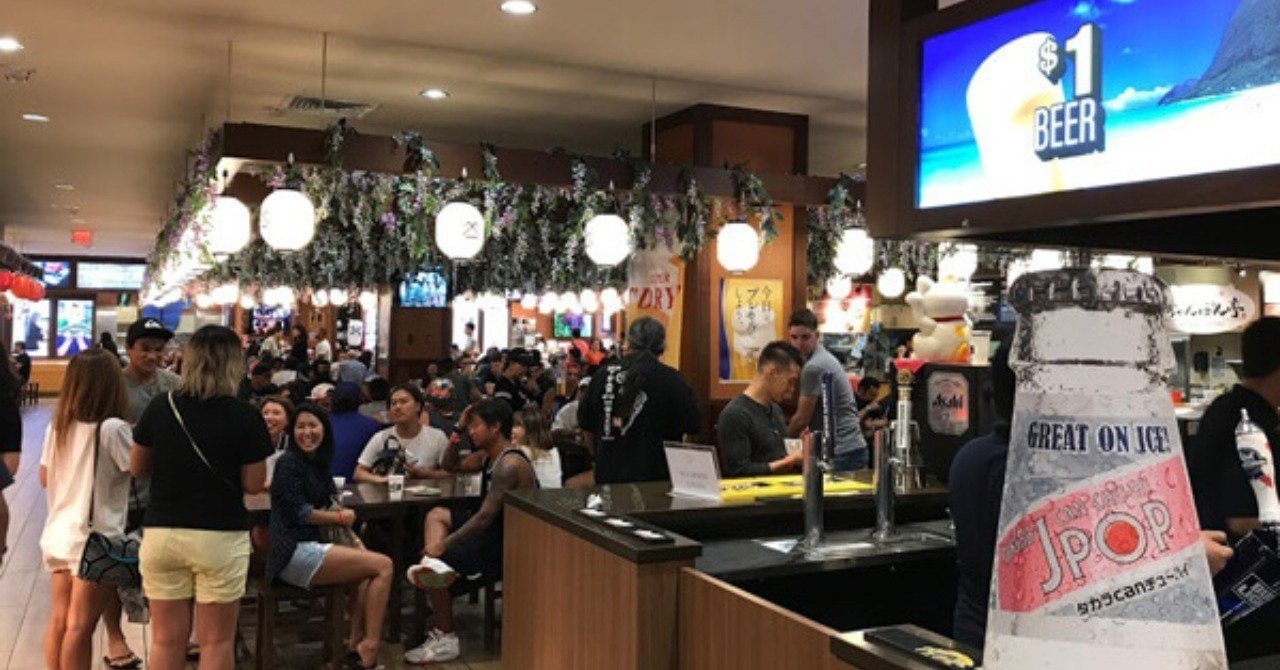 1ドルでビールが飲めるアラモアナの居酒屋風フードコート 白木屋 をご紹介 ハワイ先生 Note