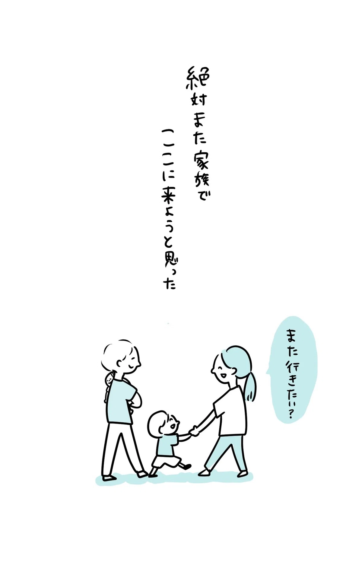ディズニー2_出力_014