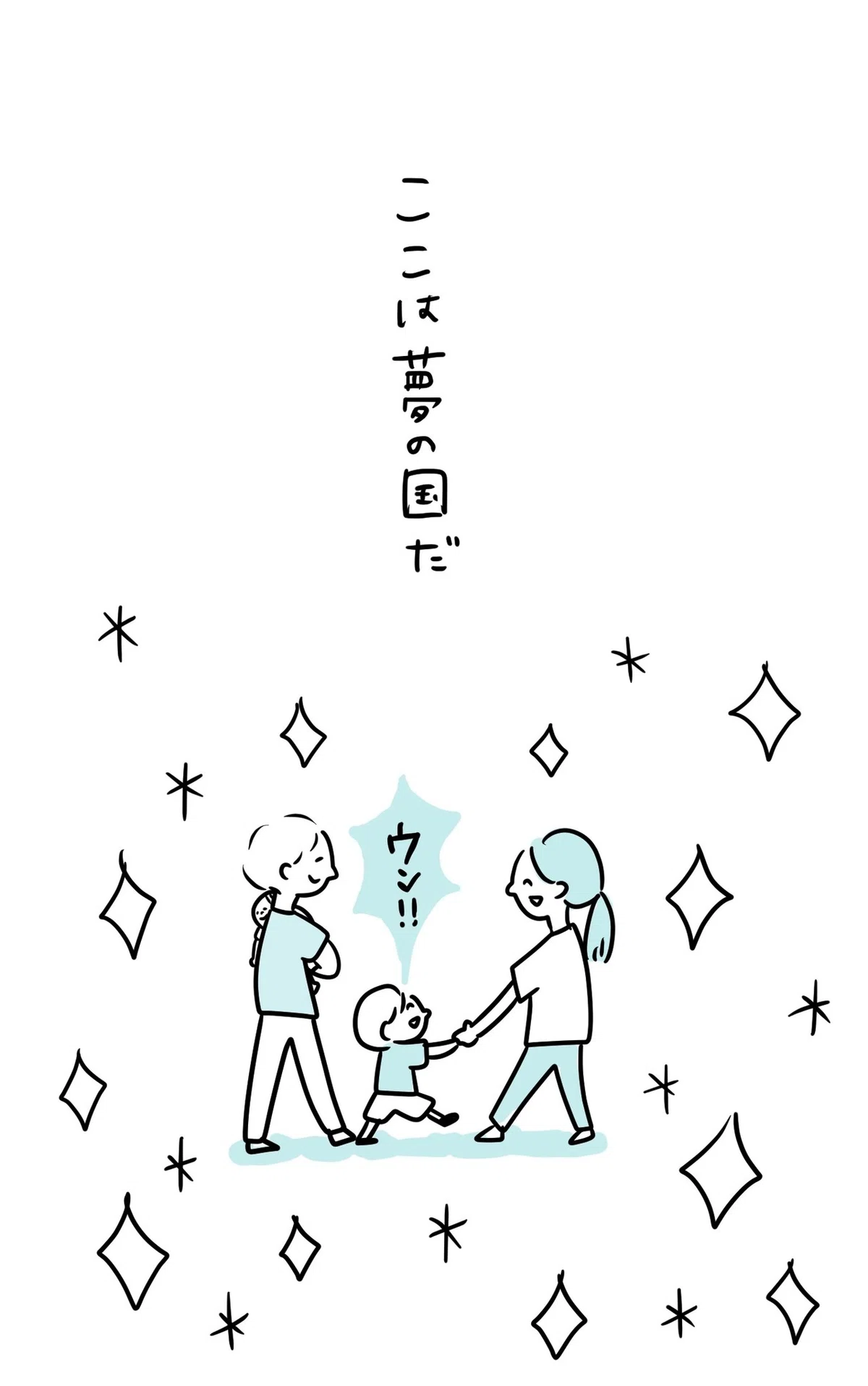 ディズニー1_出力_014
