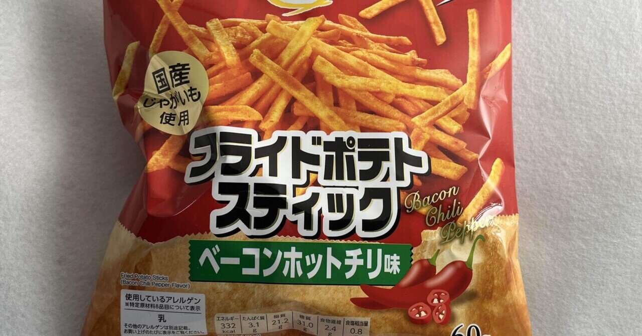 競売 フライドポテトスティック ベーコンホットチリ味｜carolinareaper 菓子