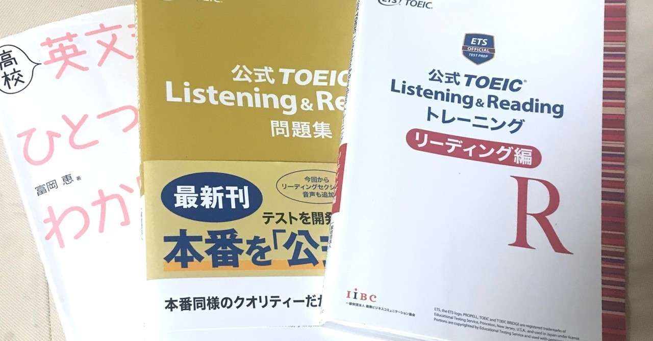 Toeic勉強法 リーディング篇 Michiko Note