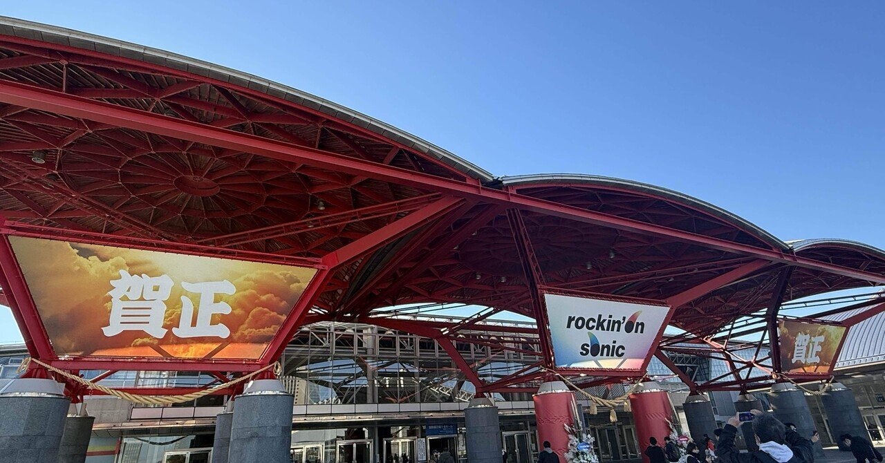 今更Rockin'on Sonic参戦記録|roco