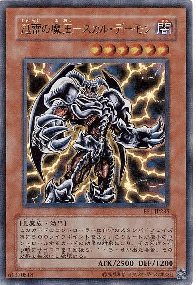 コナミ(KONAMI)|デーモンの召喚|HARDOFFオフモール（オフモ