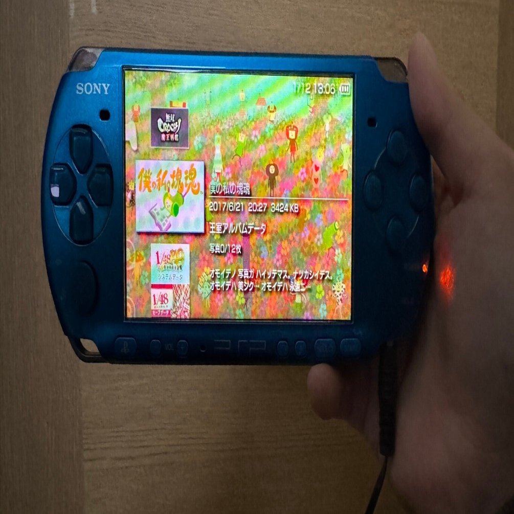 自粛ムードを楽しくする為にPSPどうですか？ 亡くなった兄のPSPを起動してみた｜サーシュ