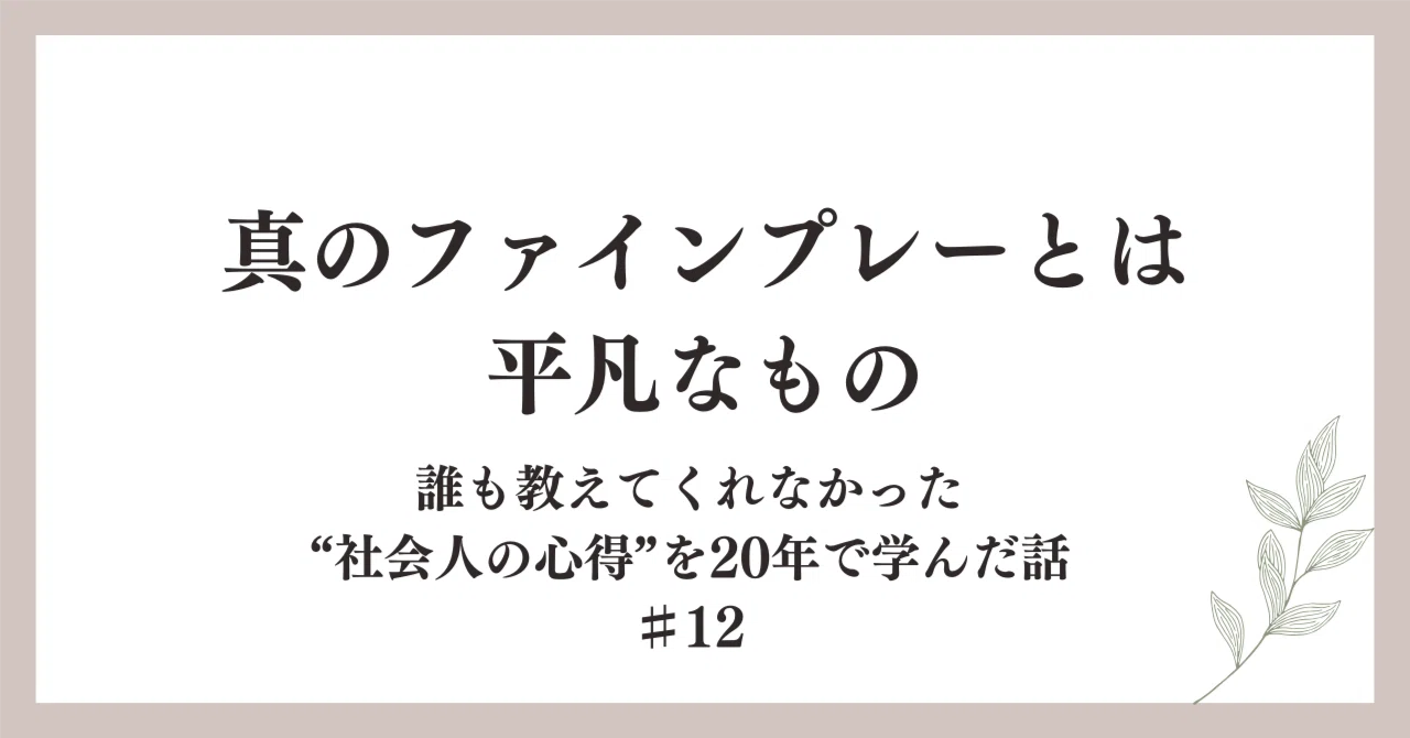 公の場での発言・インタビュー報道記録