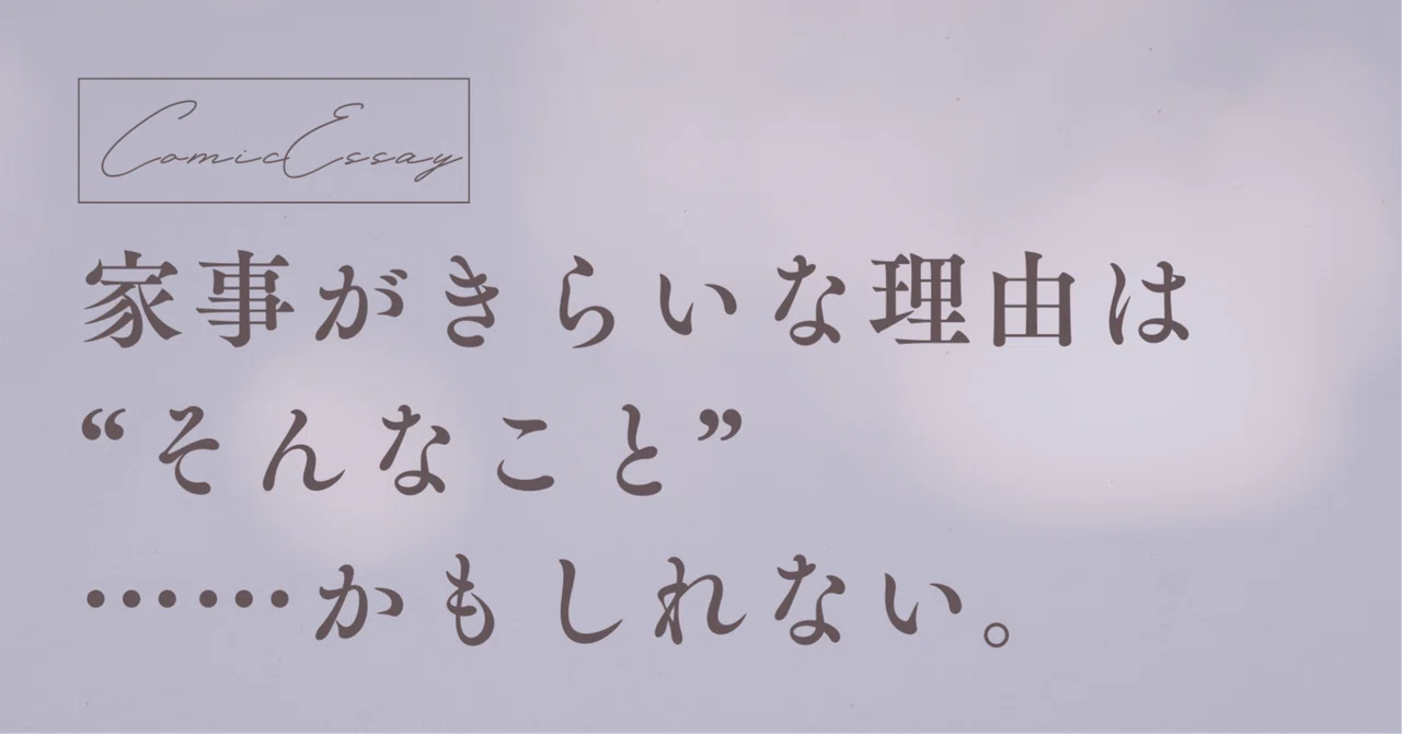 見出し画像