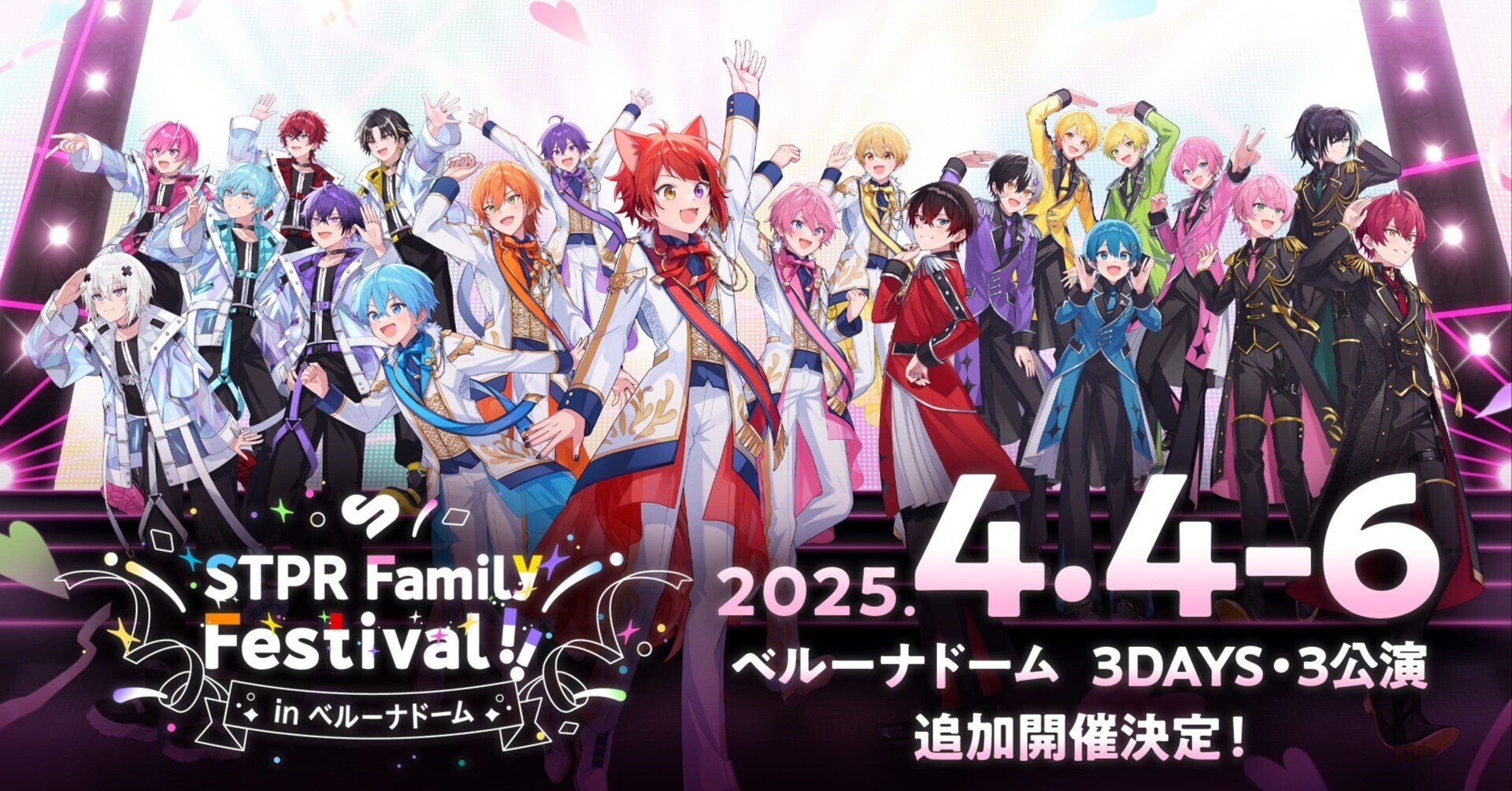 すとぷり 7点ベルーナ 入場者限定特典＆銀テ ポイント・Q＆A付】動員20万人！『STPR Family Festival!! in ベルーナ