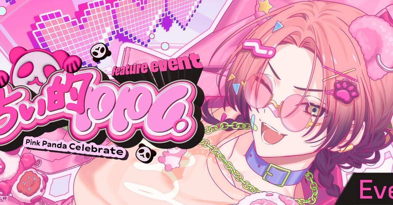 備忘録】エイトリくん✈️イベラン｜三度目の正直