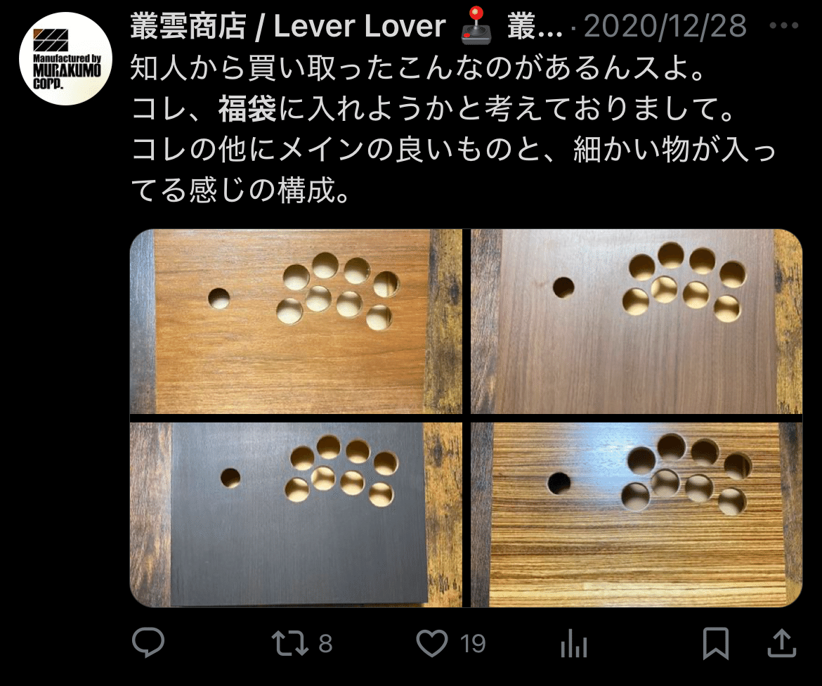 アケコン作ろう、木の箱|774 アケコン作ろう、木の箱|774