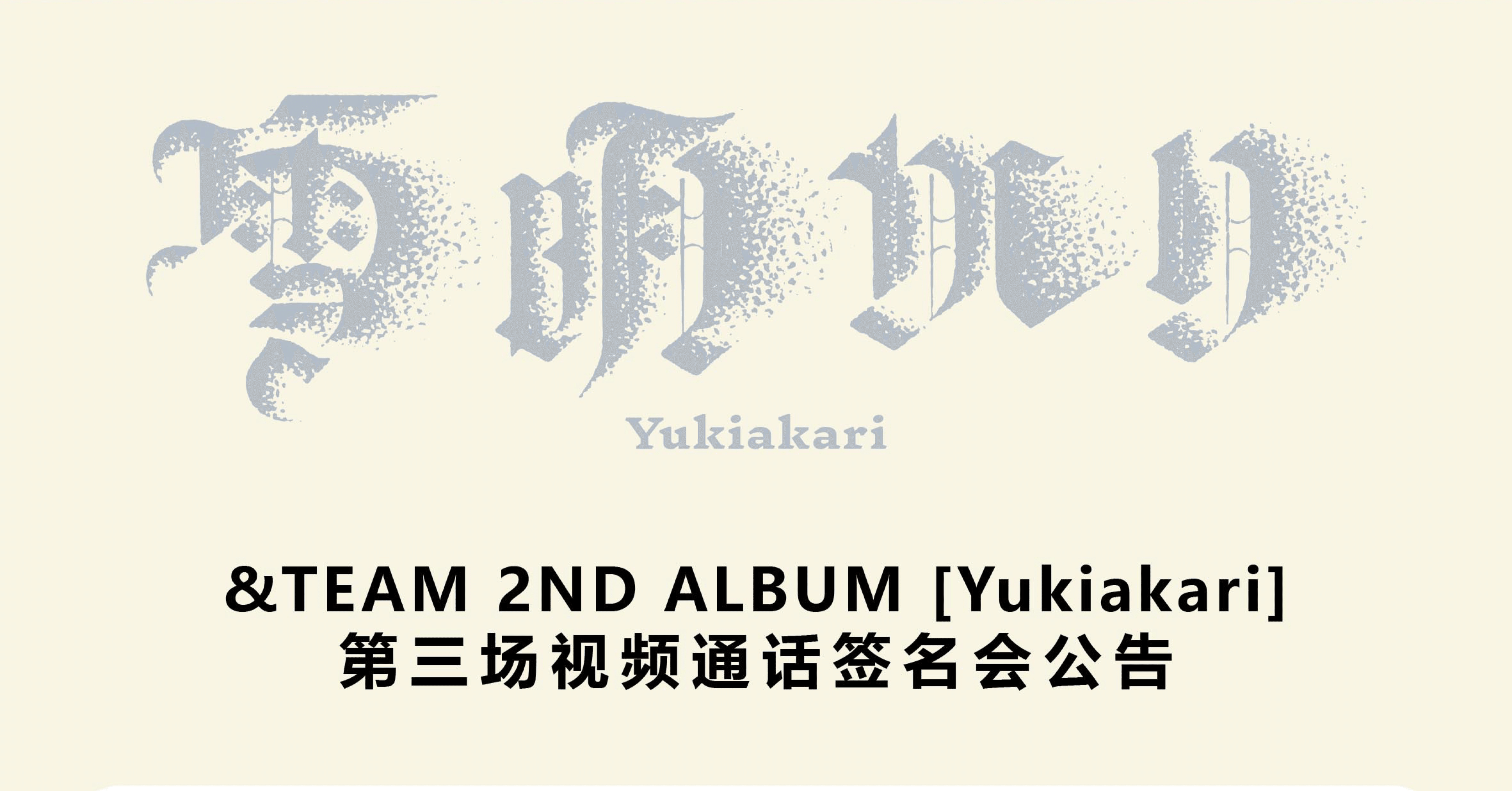 &TEAM 雪明かり 中華 一直娱 トレカ &TEAM JO 雪明かり ヨントン 中華 一直娱 3.0 トレカ - メルカリ