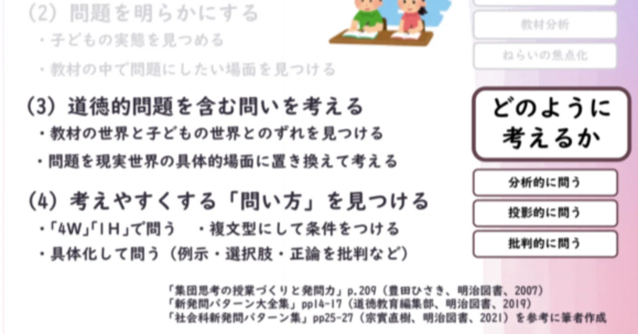 223_生命の尊さの授業づくりー教育出版5年「希」ー（後半）｜せっちー
