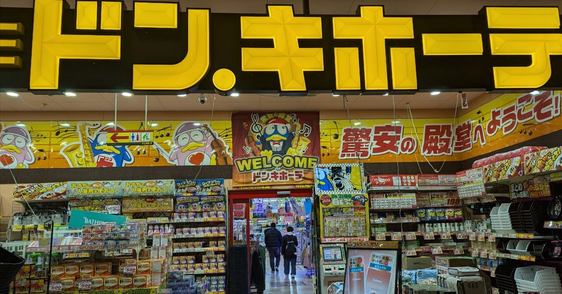 ドンキという観光資源｜小笠原 隼人丨毎日更新中