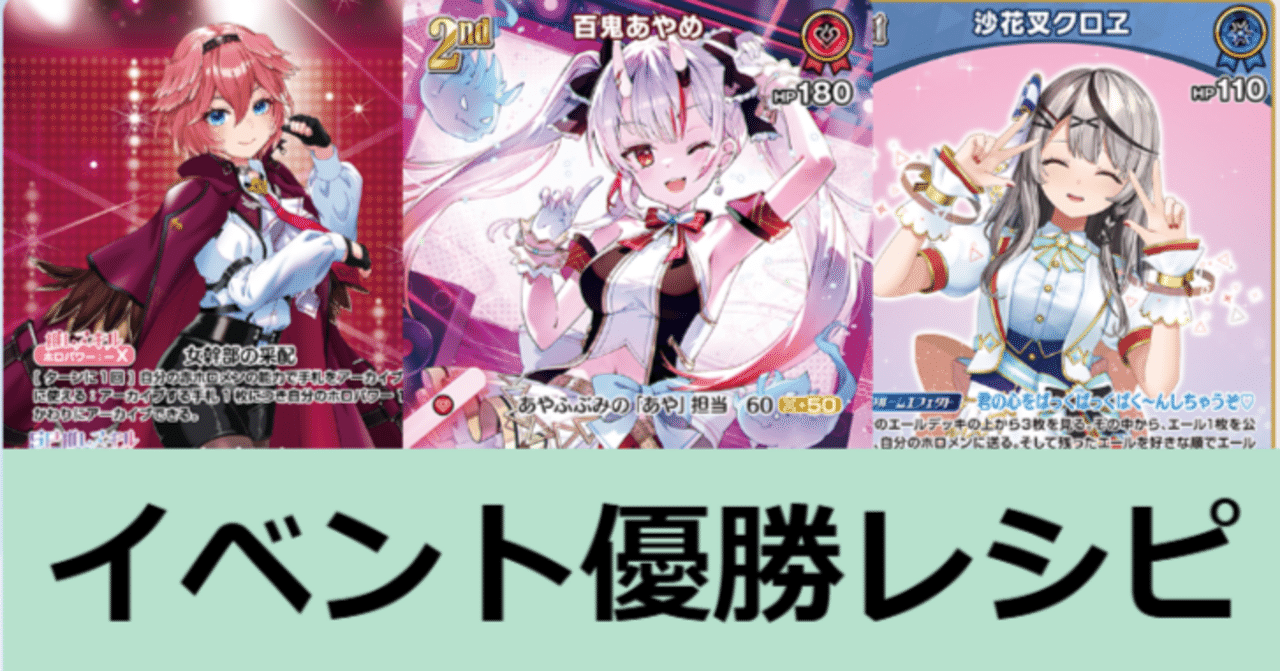 全国送料無料ギフト ホロカ優勝まとめ 【あやめ】｜たぬき ホロライブ カードダス