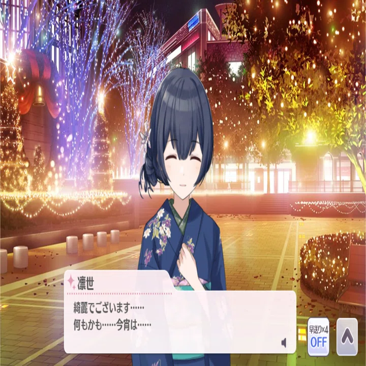 十二月短篇】杜野凛世｜あ