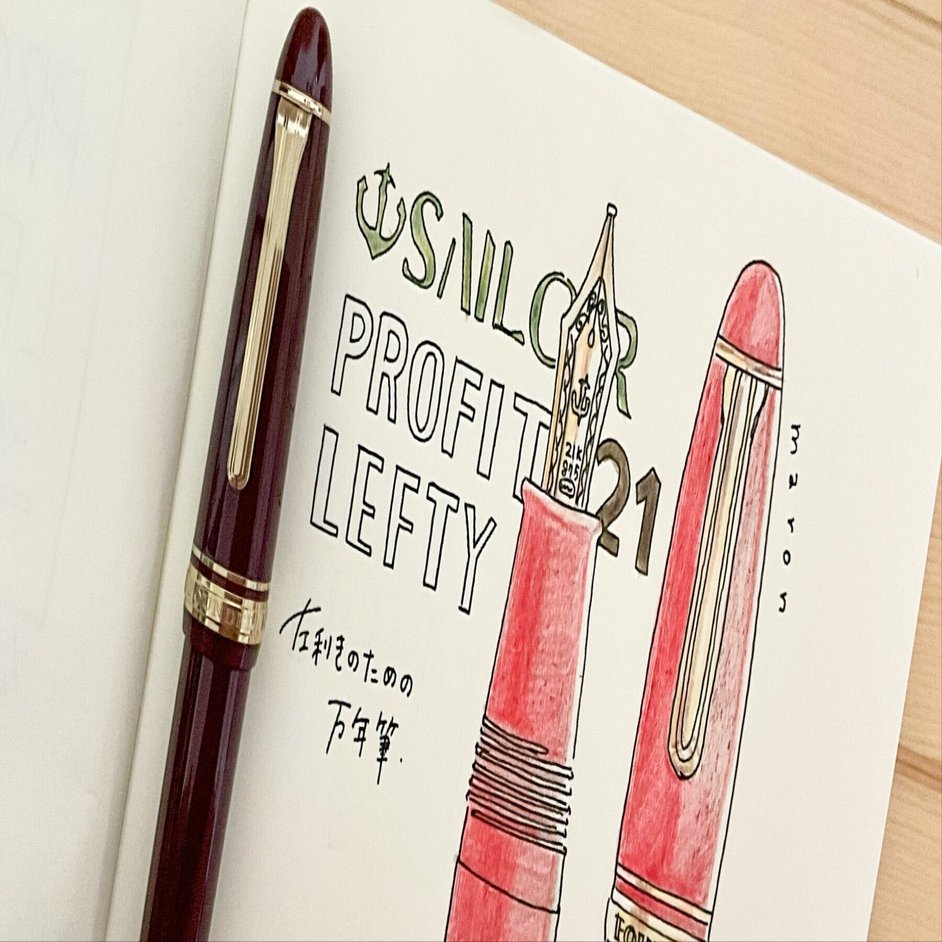 左利きのための万年筆 プロフィット21レフティ｜kanaさん
