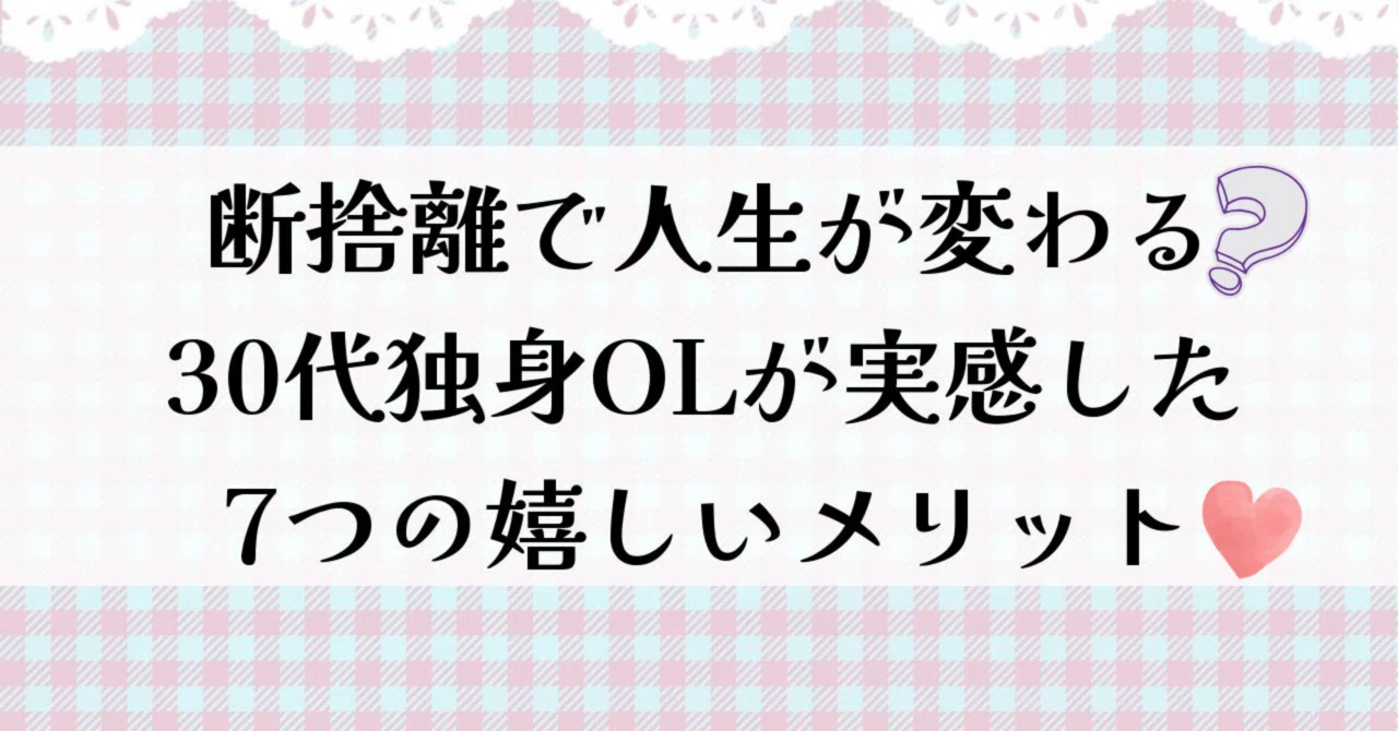 見出し画像