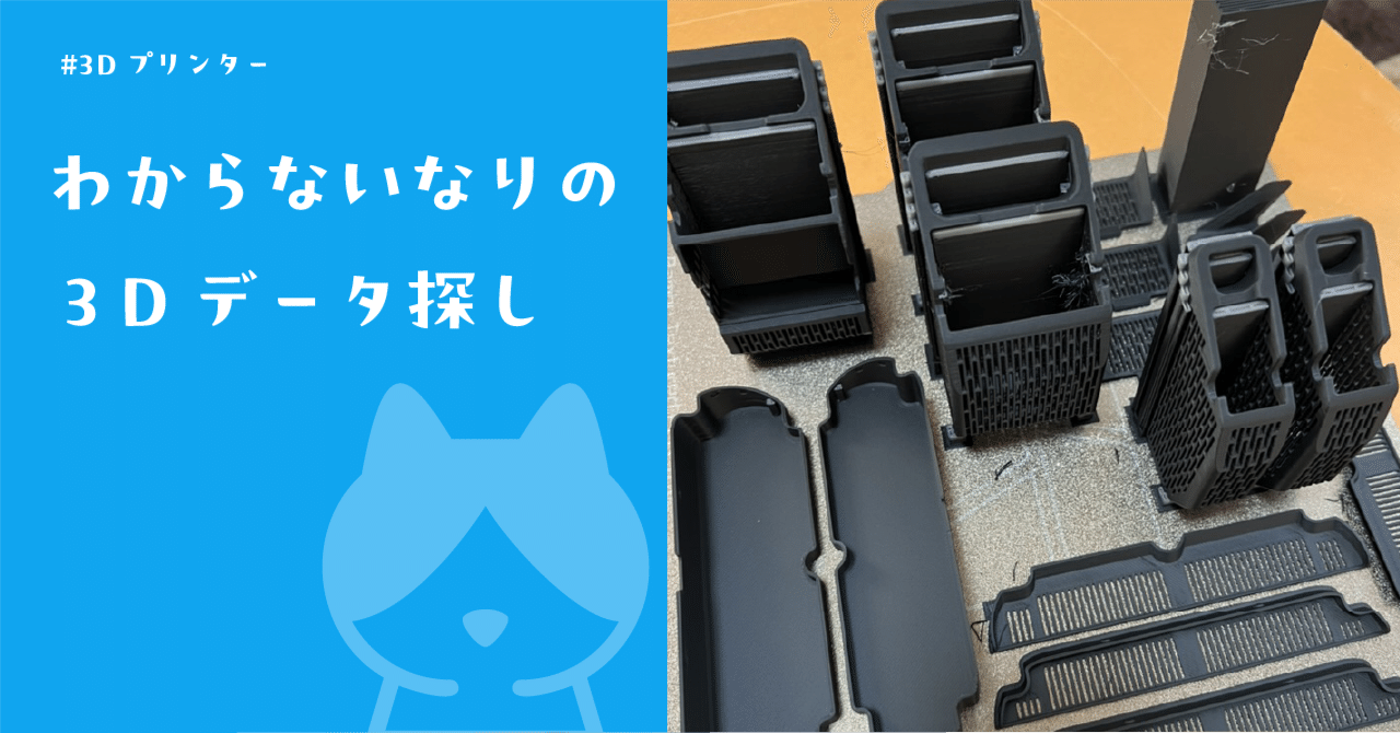 INNERRAUM I31 FUNCASE 3Dプリントされたパッケージ