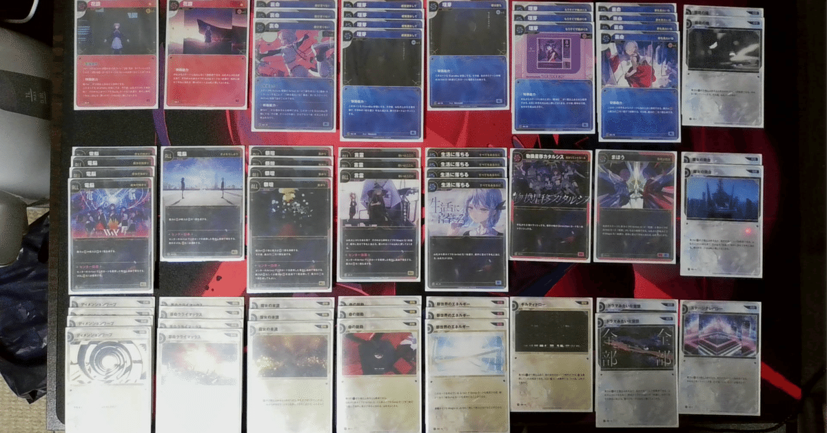 神椿TCG】赤青Ωデッキ構築レポート|Dalet. 神椿TCG】赤青Ωデッキ構築レポート|Dalet.