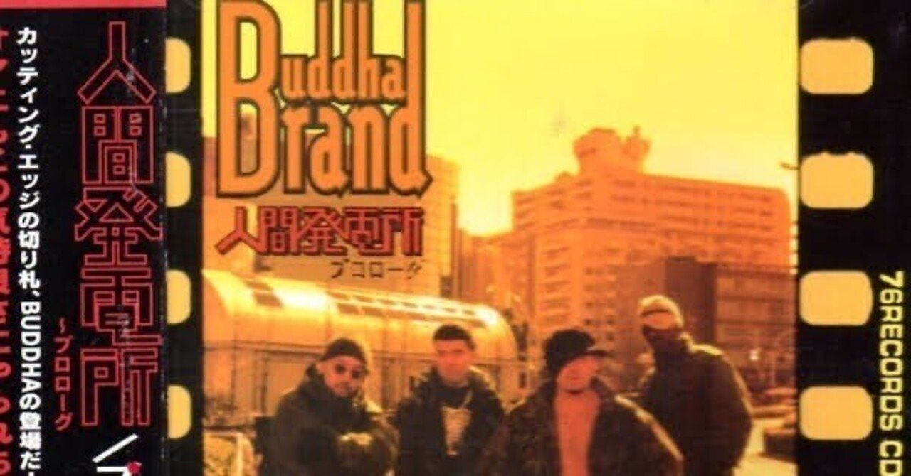 90年代 日本語ラップ 11枚セット KAMINARI MURO系 90年代 日本語ラップ 11枚セット KAMINARI MURO系