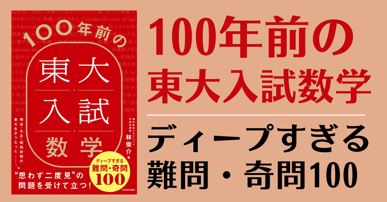 受験問題200選シリーズ 数学Ⅲ問題200選 東京大学理学部内数学物理問題研究会 受験問題200選シリーズ 数学Ⅲ問題200選 東京大学理学部内数学