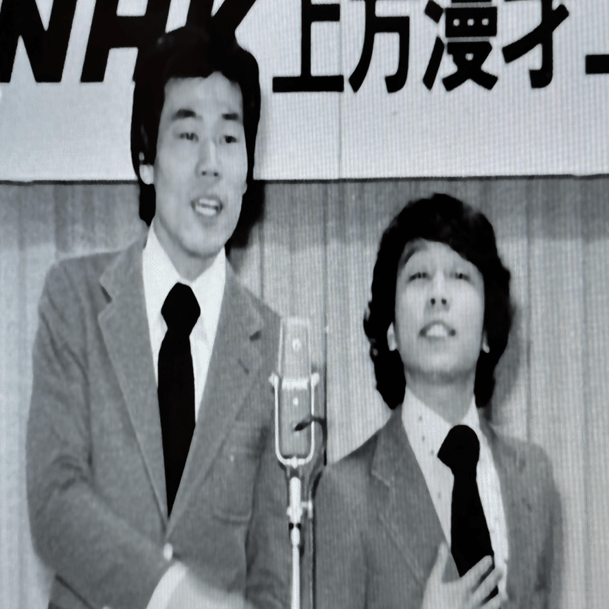 賞レース史『第6回NHK上方漫才コンテスト』｜mugi