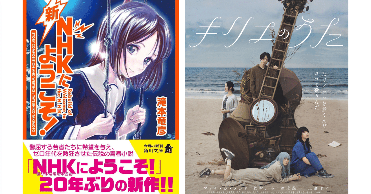 [復刻版/新品]リリイ・シュシュのすべて 『田園』『青空』ポスター 2枚セット 復刻版⁄新品]リリイ・シュシュのすべて 『田園』『青空』ポスター 2枚