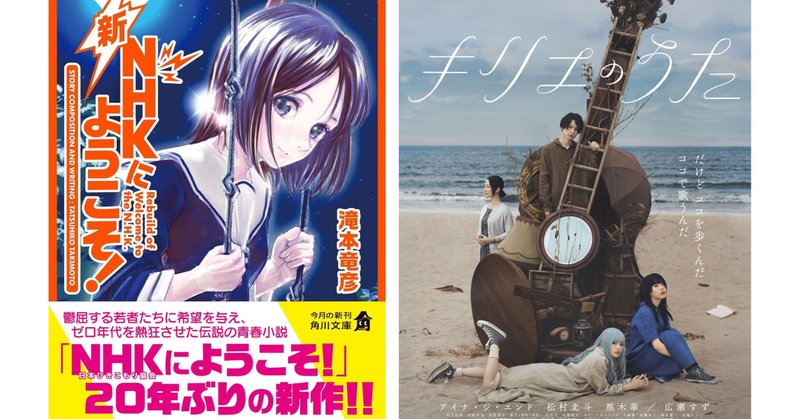 新品未開封 リリイ・シュシュのすべて ポスター 岩井俊二 田園 青空２枚セット 新品未開封 リリイ・シュシュのすべて ポスター 岩井俊二 田園 青空2