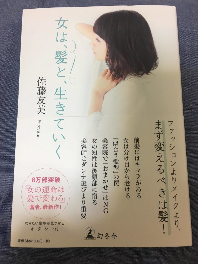 似合う髪型を見つけるために必要なのは まず引き算する事ー佐藤友美さん 女は 髪と 生きてゆく ワークショップ 小野美由紀 Note 似合う髪型を見つけるために必要なのは まず引き算する事ー佐藤友美さん 女は 髪と 生きてゆく ワークショップ 小野美由紀 Note