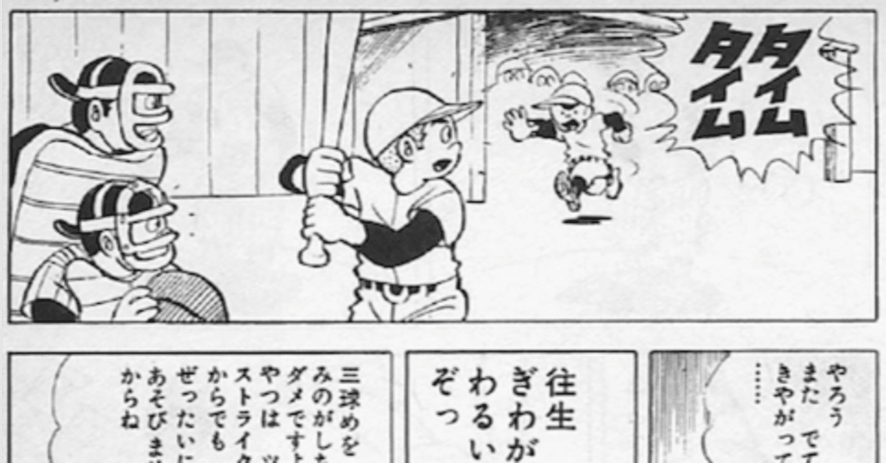 ついに「キャプテン」続編がプレイボール！コージィ城倉の「プレイ