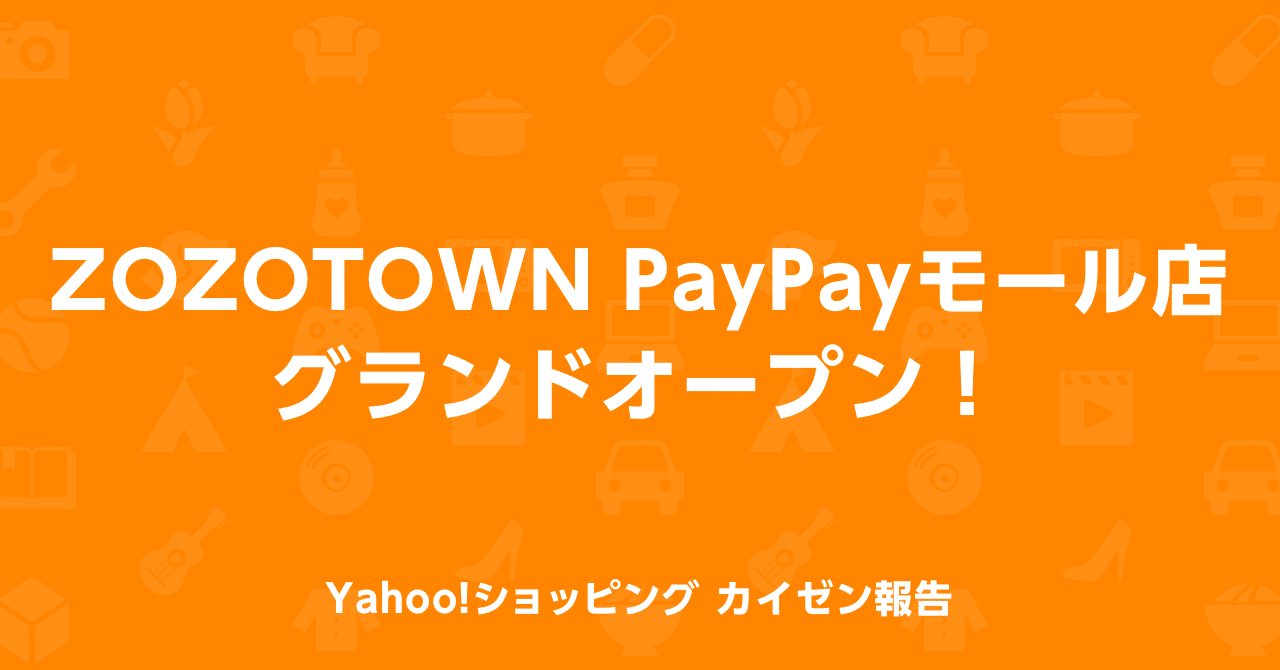 Zozotown Paypayモール店 グランドオープン Yahoo ショッピング公式 Note