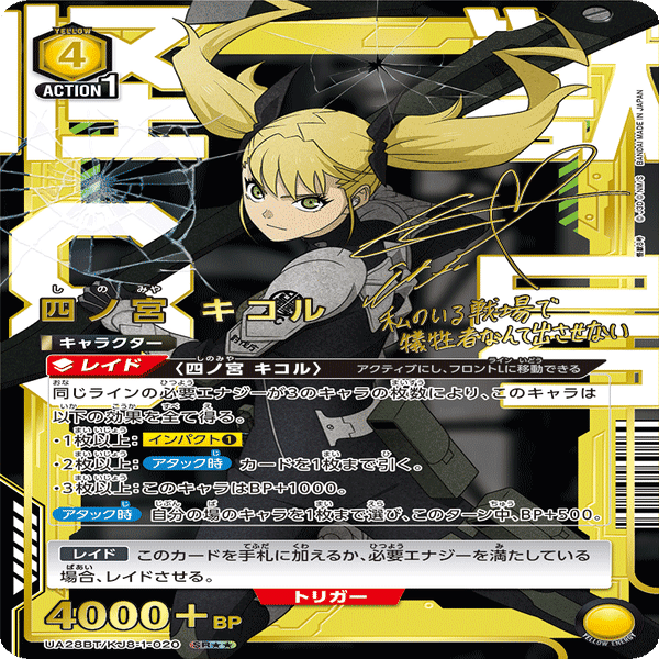 戦力解放96%『ミナレノキコル』【怪獣8号】【ユニオンアリーナ】｜さぷり