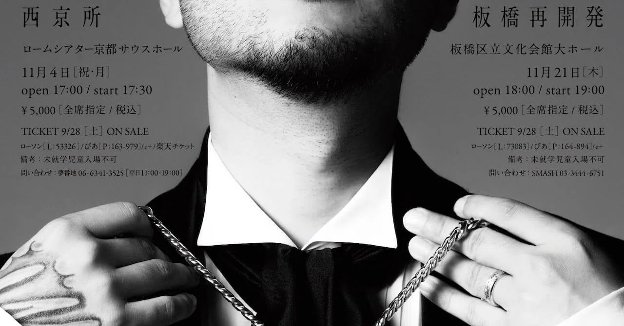板橋再開発｜MINORI