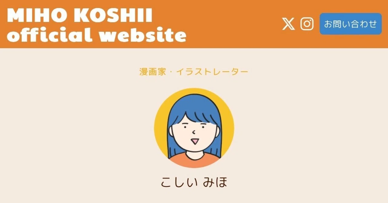 ホームページ を 開設 しま した