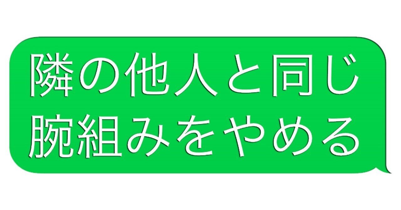 腕組み の新着タグ記事一覧 Note つくる つながる とどける