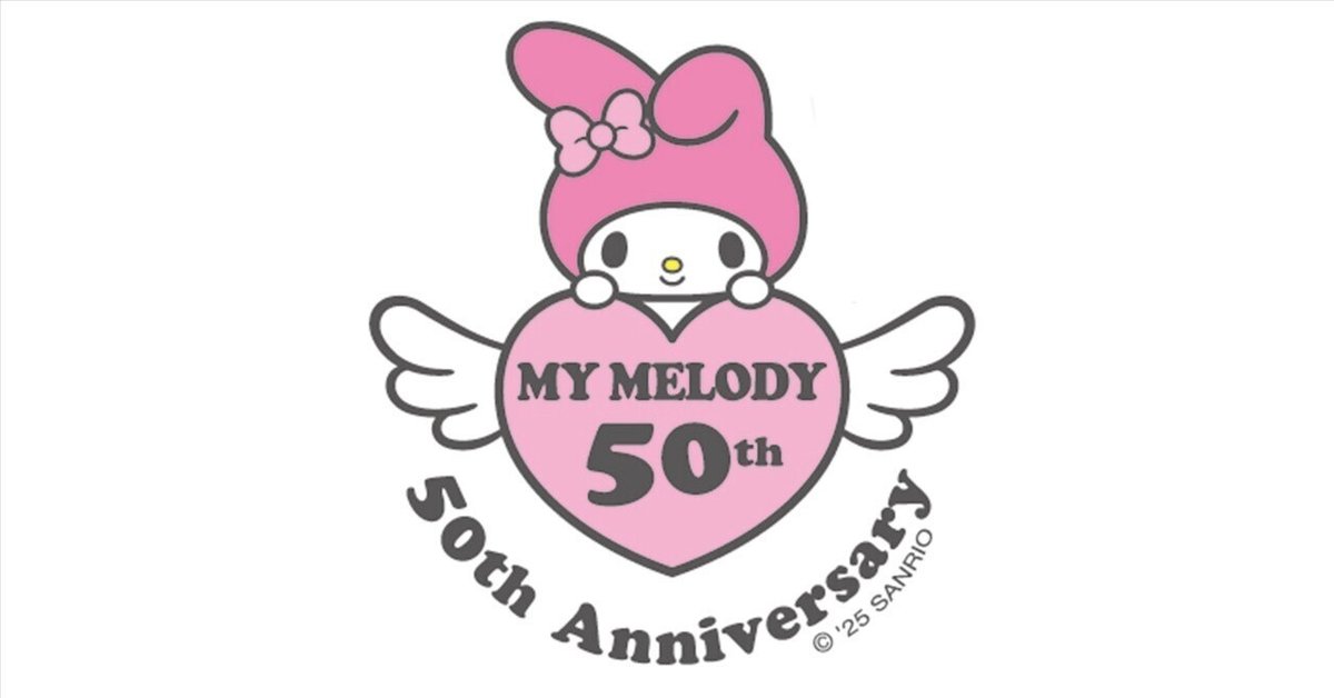 1月18日は「マイメロディ」の誕生日！ 50周年を記念してマイ