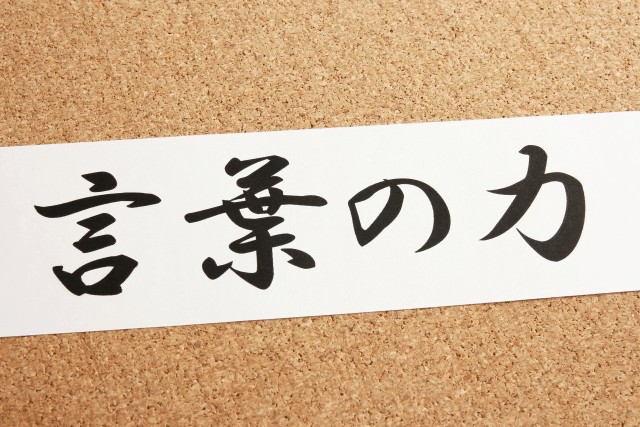 世界で1番エネルギーの高い言葉 ゆー Note 世界で1番エネルギーの高い言葉 ゆー Note