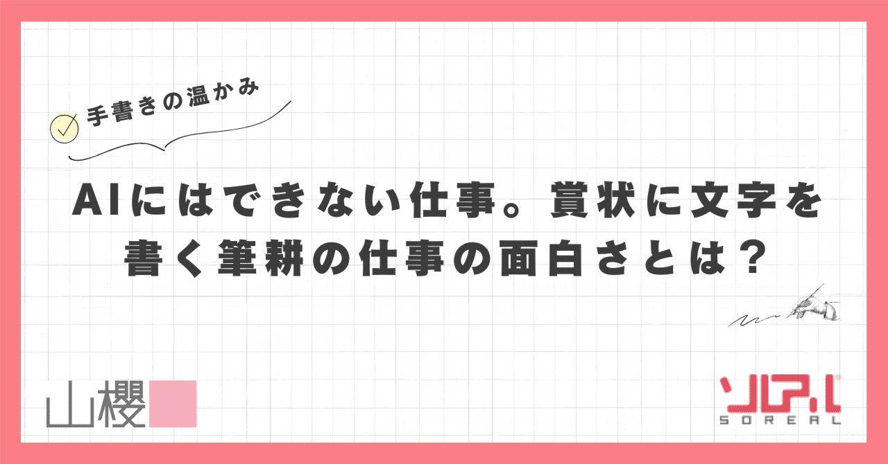 AI�ɂ͂ł��Ȃ��d���B�܏�ɕ����������M�k�̎d���̖ʔ����Ƃ́H