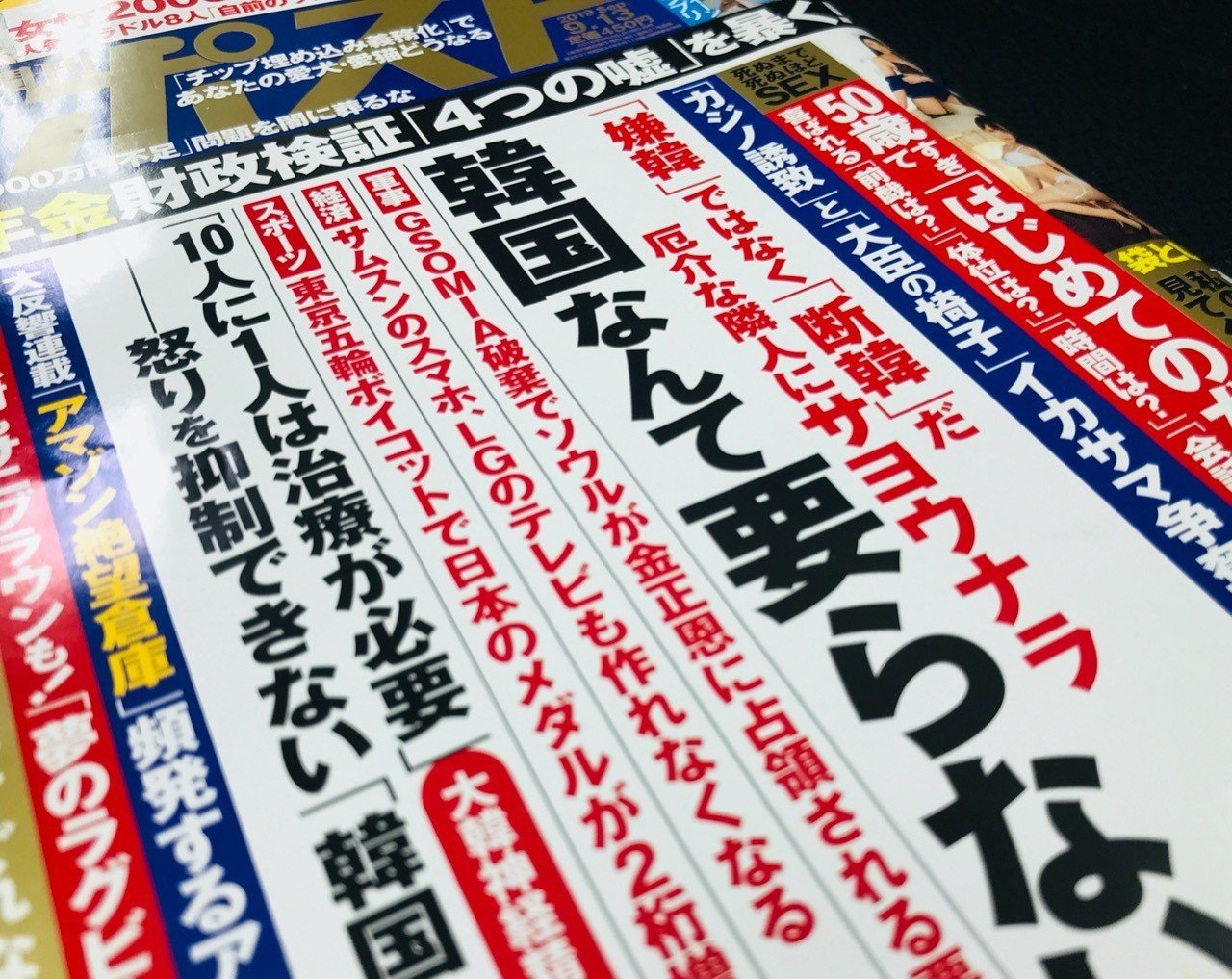 だれが日韓 対立 をつくったのか 4 日本のマスメディアは日韓関係の悪化をどう報じ 何を報じていないか 大月書店 Note