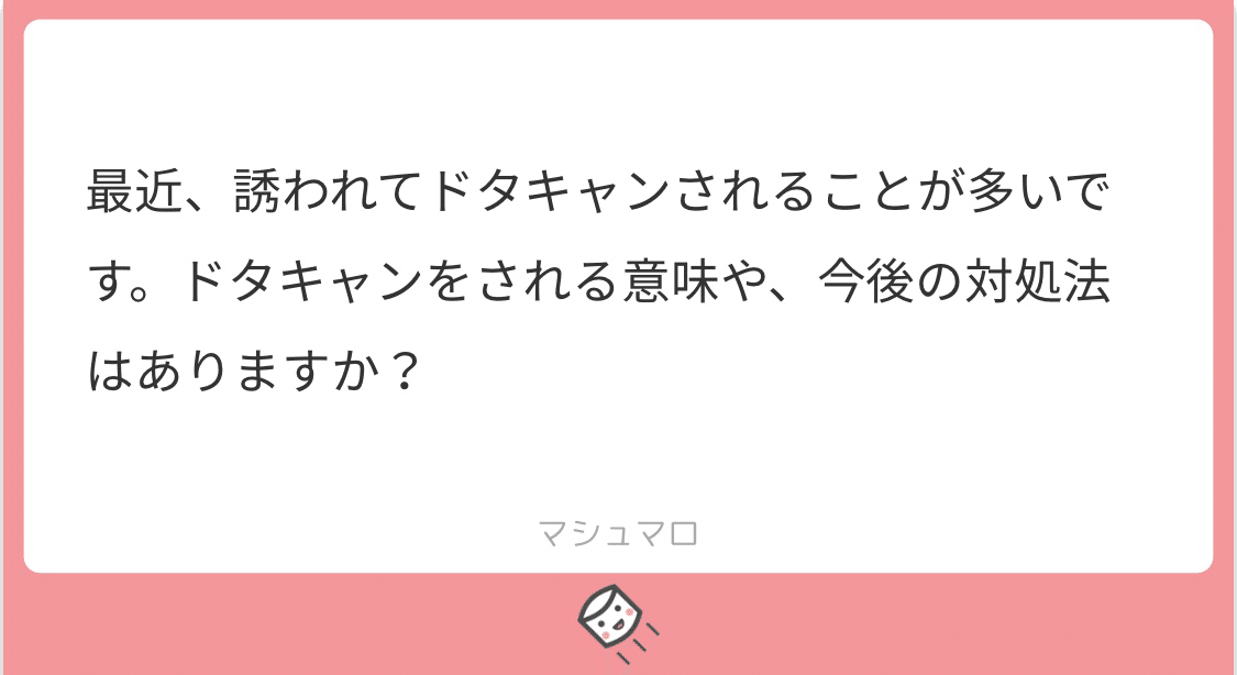 超辛口 ドタキャンされる理由 水紀華 Note