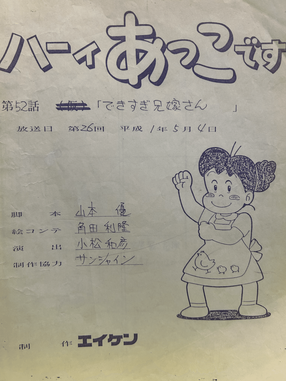 【全巻】ハーイあっこです 全20巻セット 全20集 みつはしちかこ Amazon.co.jp: ハーイあっこです全20巻完結みつはしちかこ全巻