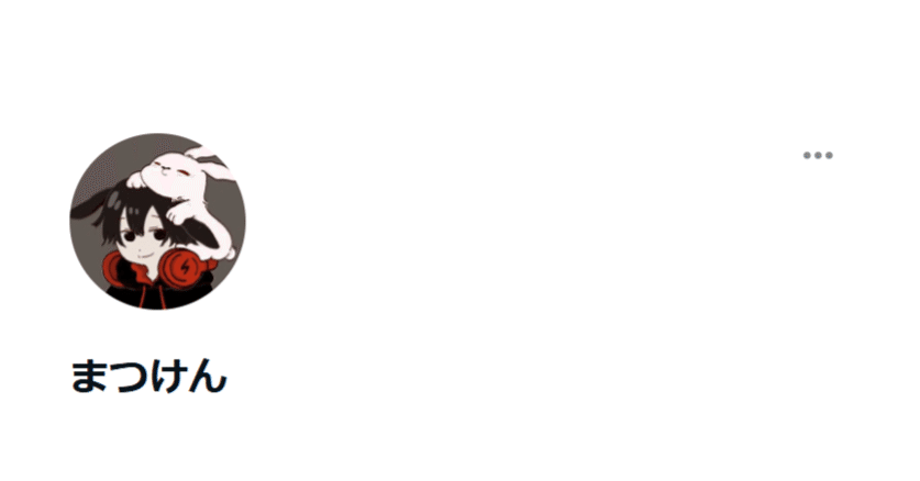 こかげ様にプロフィール画像を描いていただきました！｜まつけん