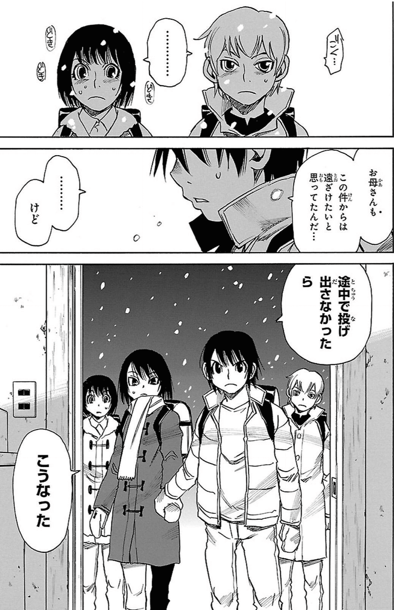 読み始めたら止まらない 僕だけがいない街 鎌田和樹 Note