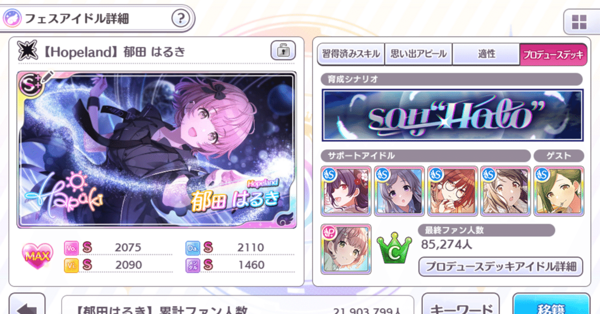 シャニマス 】say 