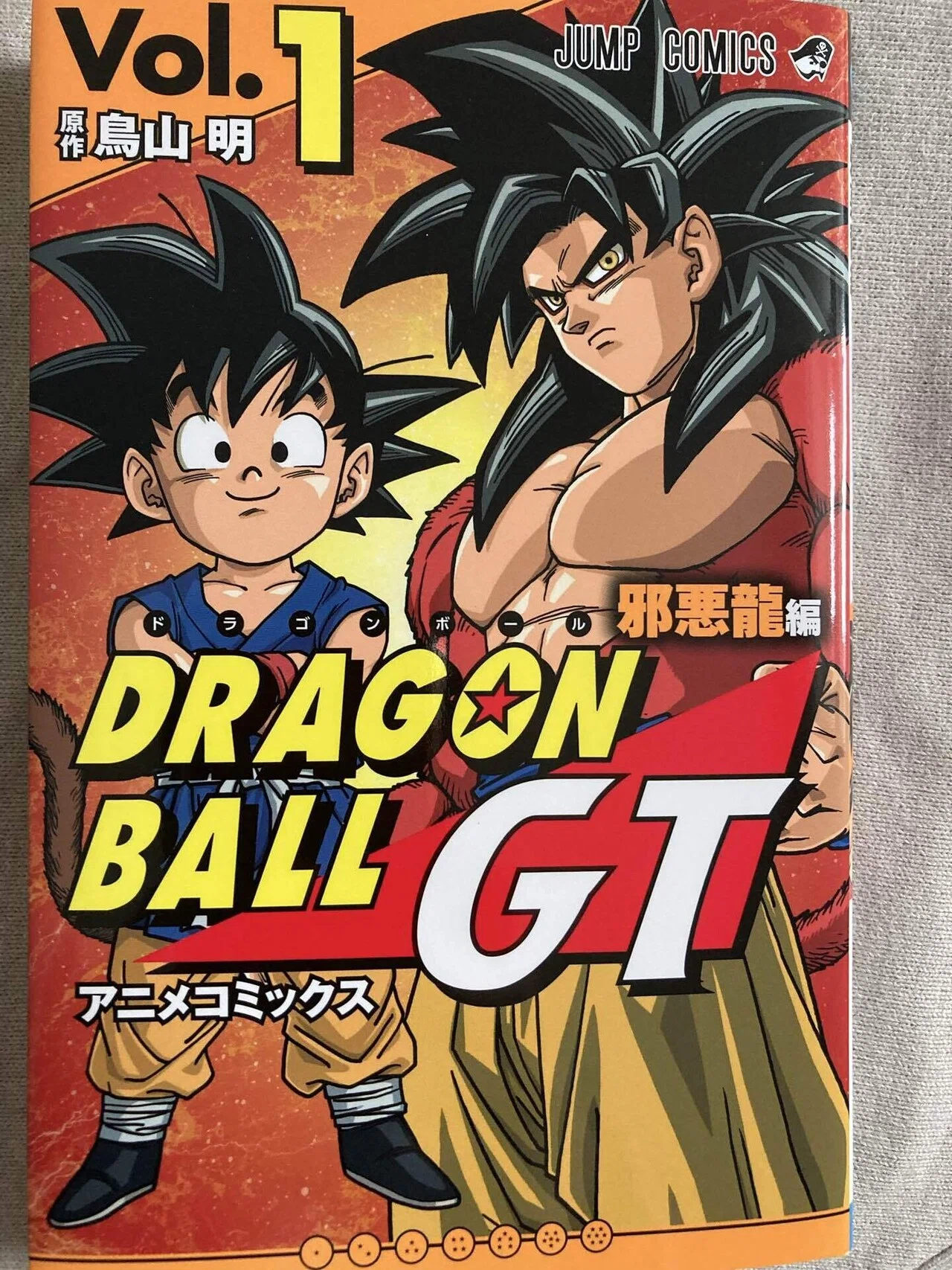 326 『ドラゴンボールGT』【第01話】ピラフの野望と究極