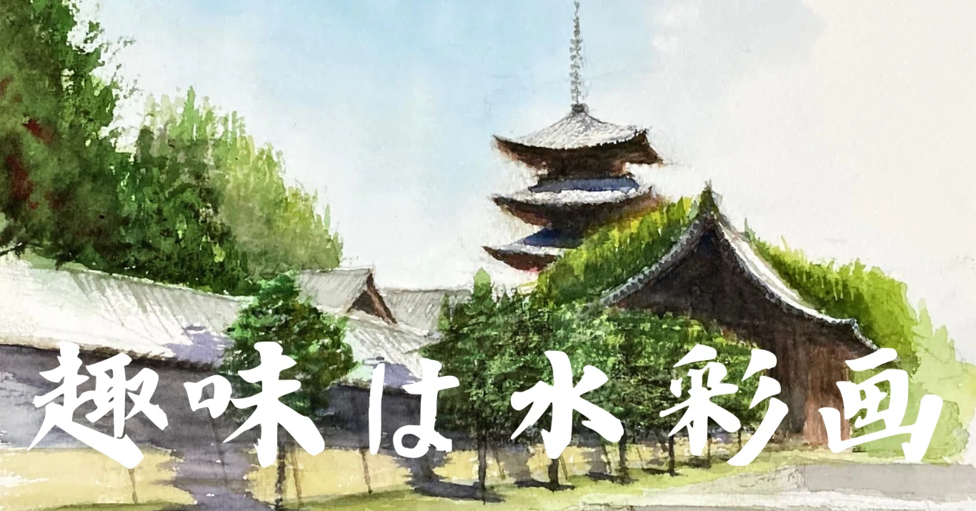 水彩画(76):京都は東寺|tatatotoya 水彩画(76):京都は東寺|tatatotoya